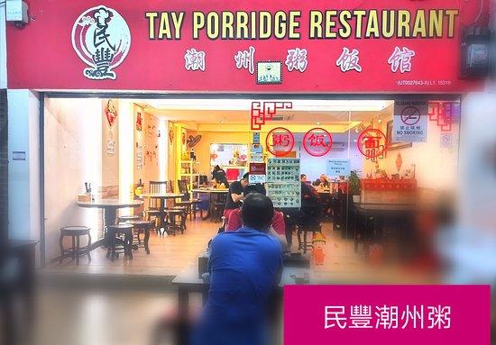 Tay Porridge Restaurant